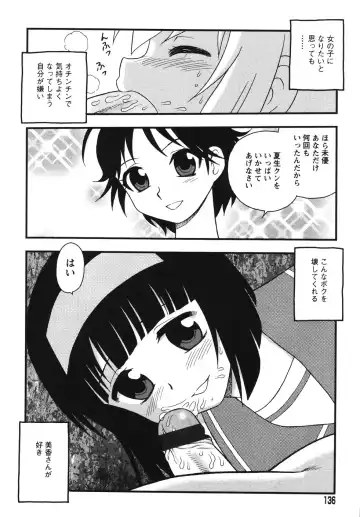 [Shinozaki Rei] Blue Berry Fhentai - Page 138