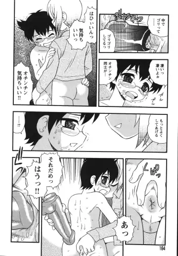 [Shinozaki Rei] Blue Berry Fhentai - Page 166