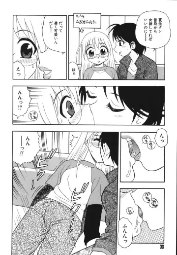 [Shinozaki Rei] Blue Berry Fhentai - Page 32