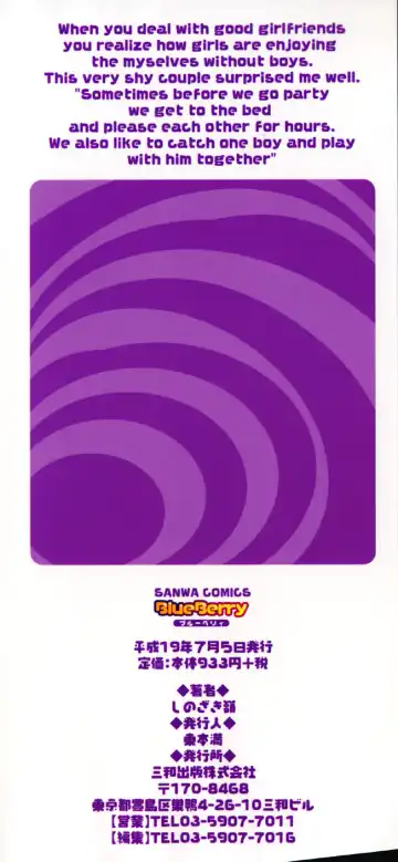 [Shinozaki Rei] Blue Berry Fhentai - Page 4