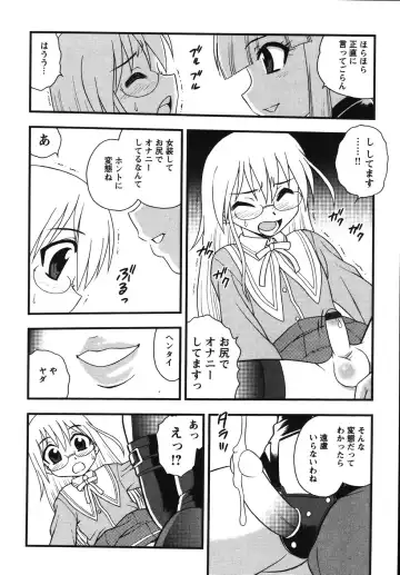 [Shinozaki Rei] Blue Berry Fhentai - Page 42