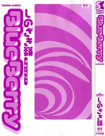 [Shinozaki Rei] Blue Berry Fhentai - Page 5