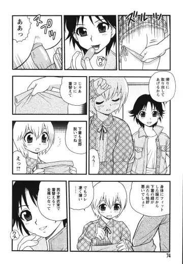 [Shinozaki Rei] Blue Berry Fhentai - Page 76