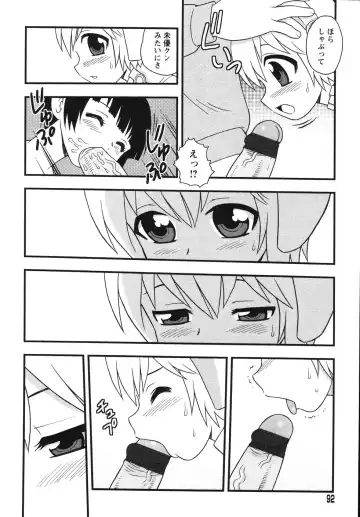 [Shinozaki Rei] Blue Berry Fhentai - Page 94