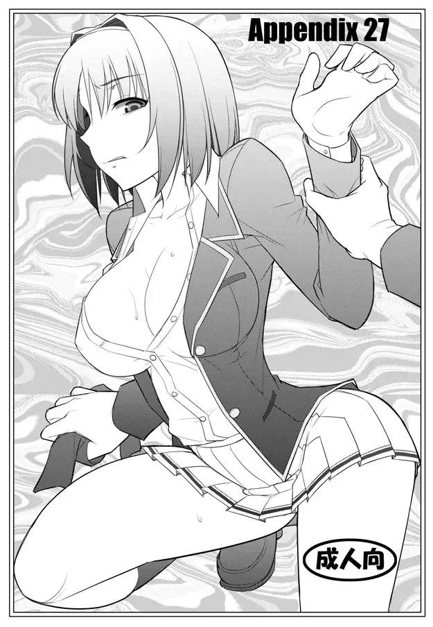 [Decarabia] Appendix 27 Fhentai - Page 1