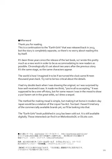 [Mira] EARTH GIRLS TUMUGI Fhentai - Page 100