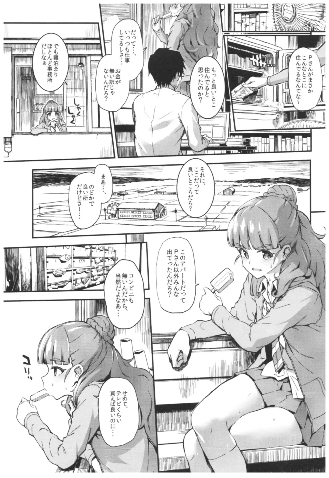 [Morimiya Masayuki] Morimiyakan Deremasu Hon Soushuuhen Fhentai - Page 104