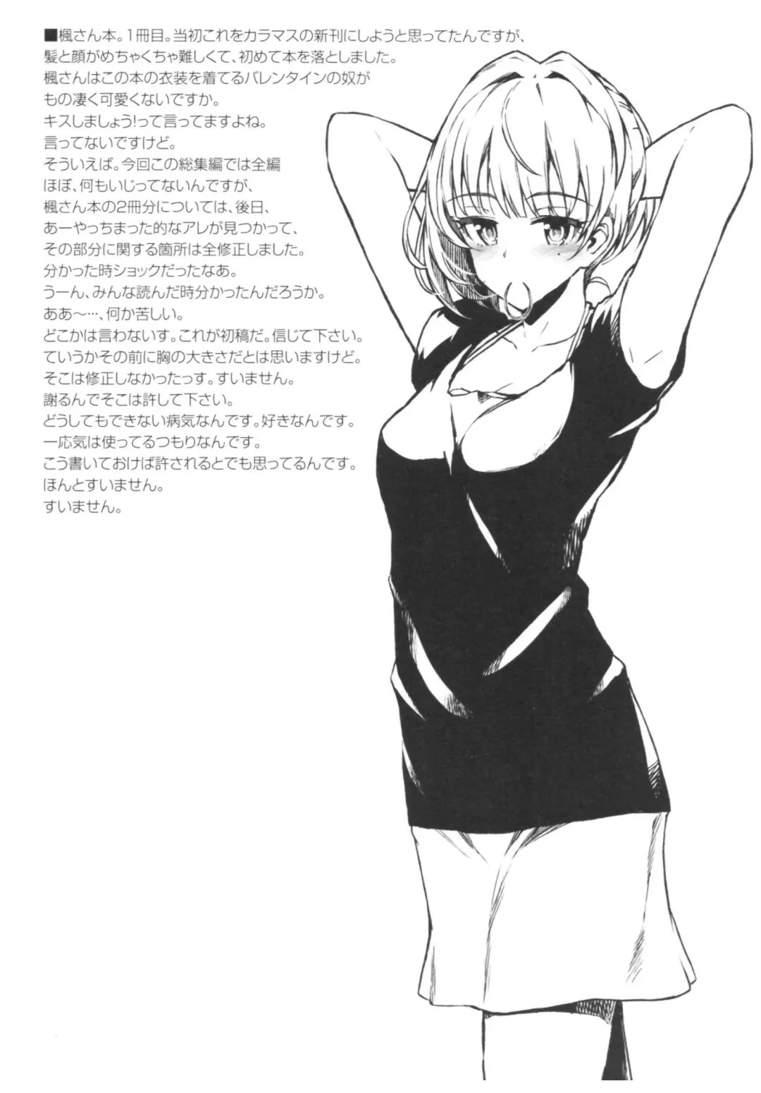 [Morimiya Masayuki] Morimiyakan Deremasu Hon Soushuuhen Fhentai - Page 142