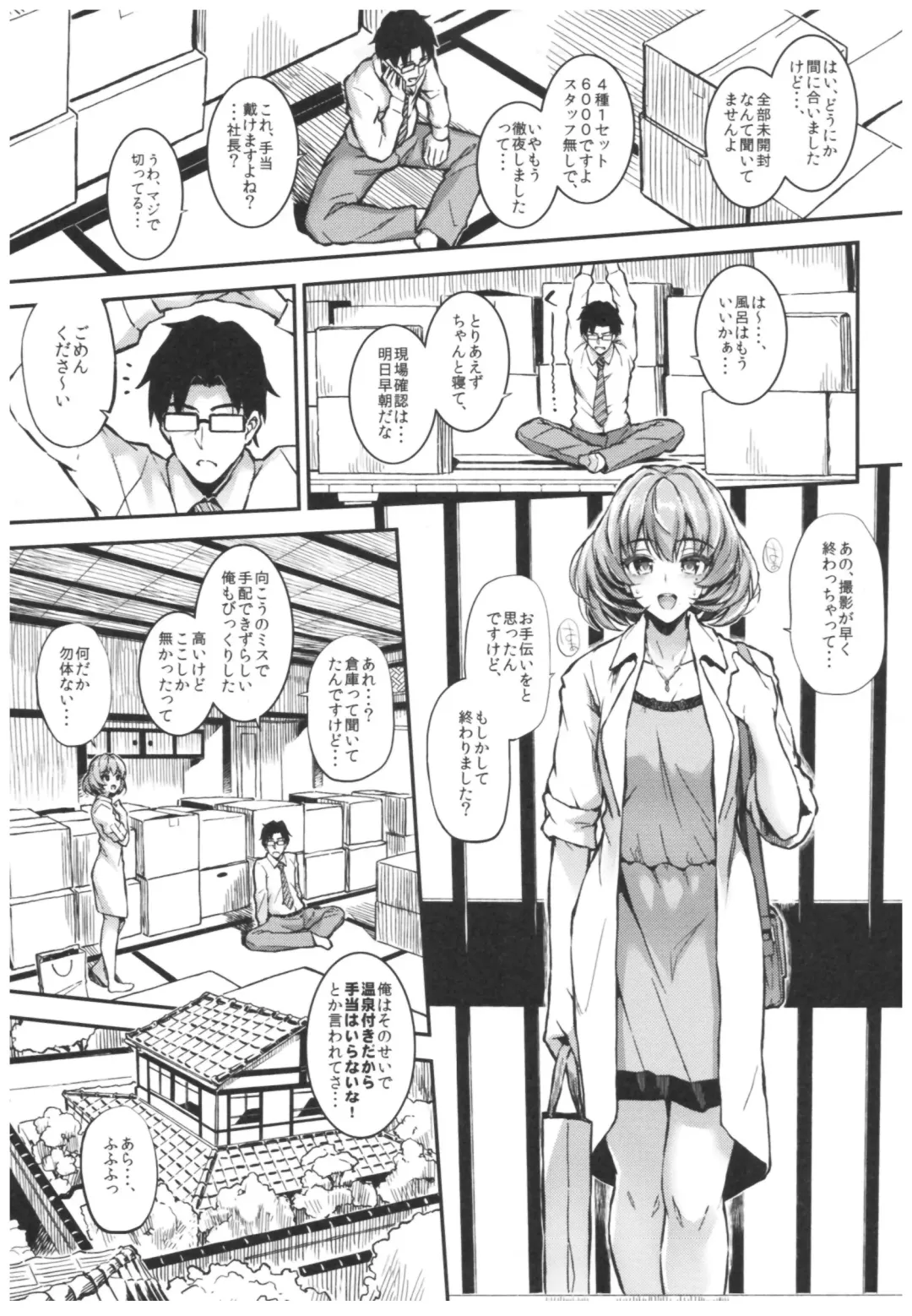 [Morimiya Masayuki] Morimiyakan Deremasu Hon Soushuuhen Fhentai - Page 144