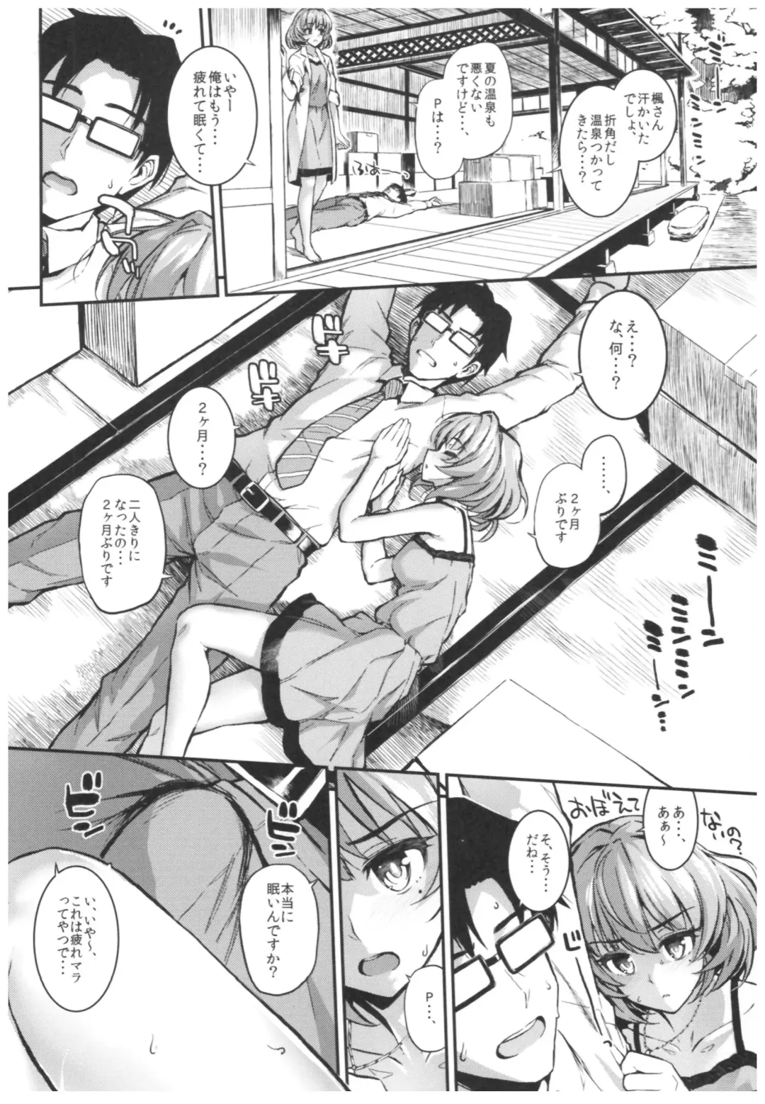 [Morimiya Masayuki] Morimiyakan Deremasu Hon Soushuuhen Fhentai - Page 145