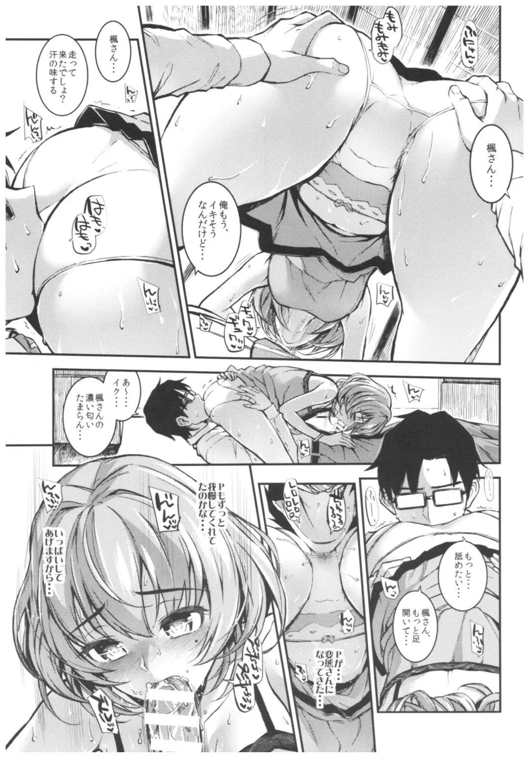 [Morimiya Masayuki] Morimiyakan Deremasu Hon Soushuuhen Fhentai - Page 148