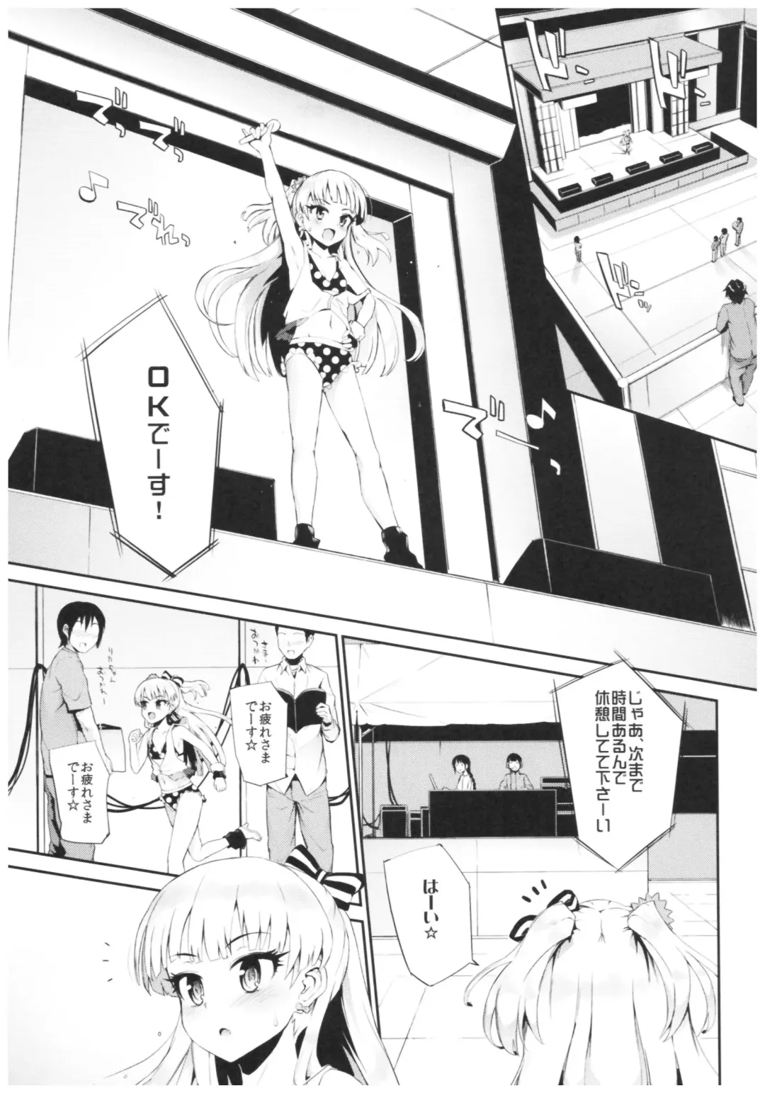 [Morimiya Masayuki] Morimiyakan Deremasu Hon Soushuuhen Fhentai - Page 24