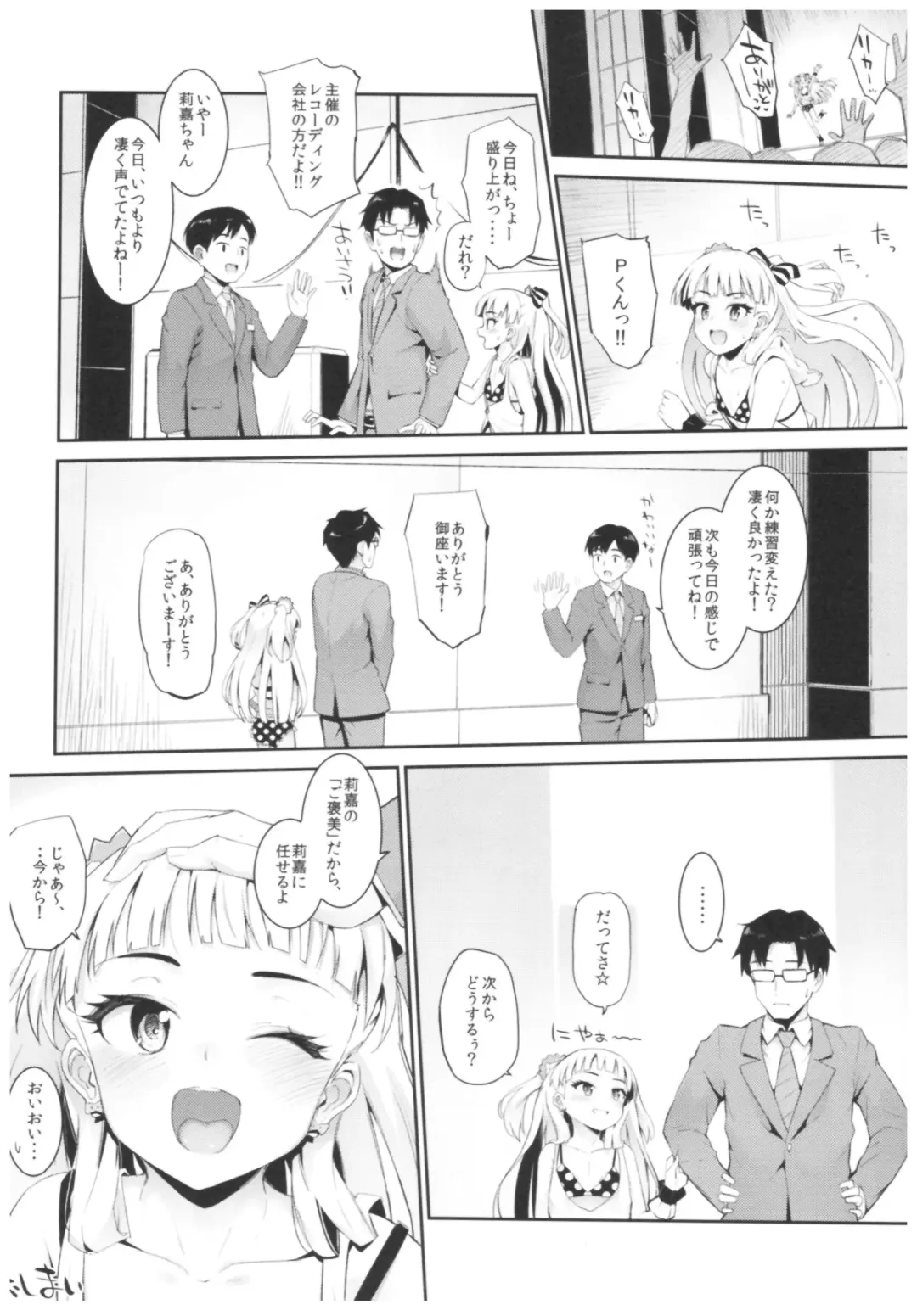 [Morimiya Masayuki] Morimiyakan Deremasu Hon Soushuuhen Fhentai - Page 41