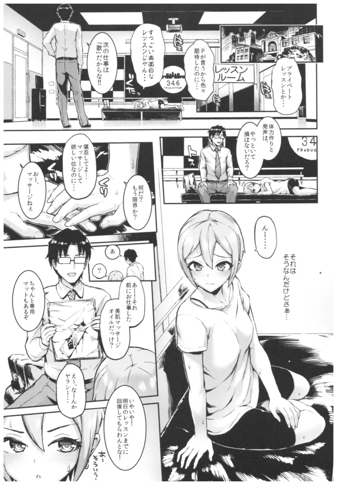 [Morimiya Masayuki] Morimiyakan Deremasu Hon Soushuuhen Fhentai - Page 44
