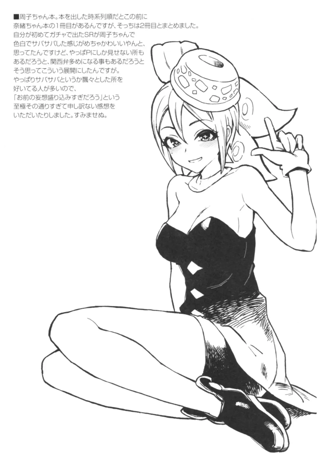 [Morimiya Masayuki] Morimiyakan Deremasu Hon Soushuuhen Fhentai - Page 62