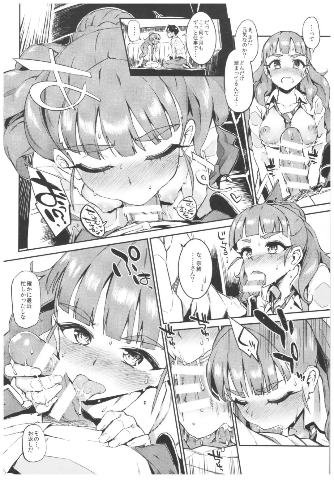 [Morimiya Masayuki] Morimiyakan Deremasu Hon Soushuuhen Fhentai - Page 93