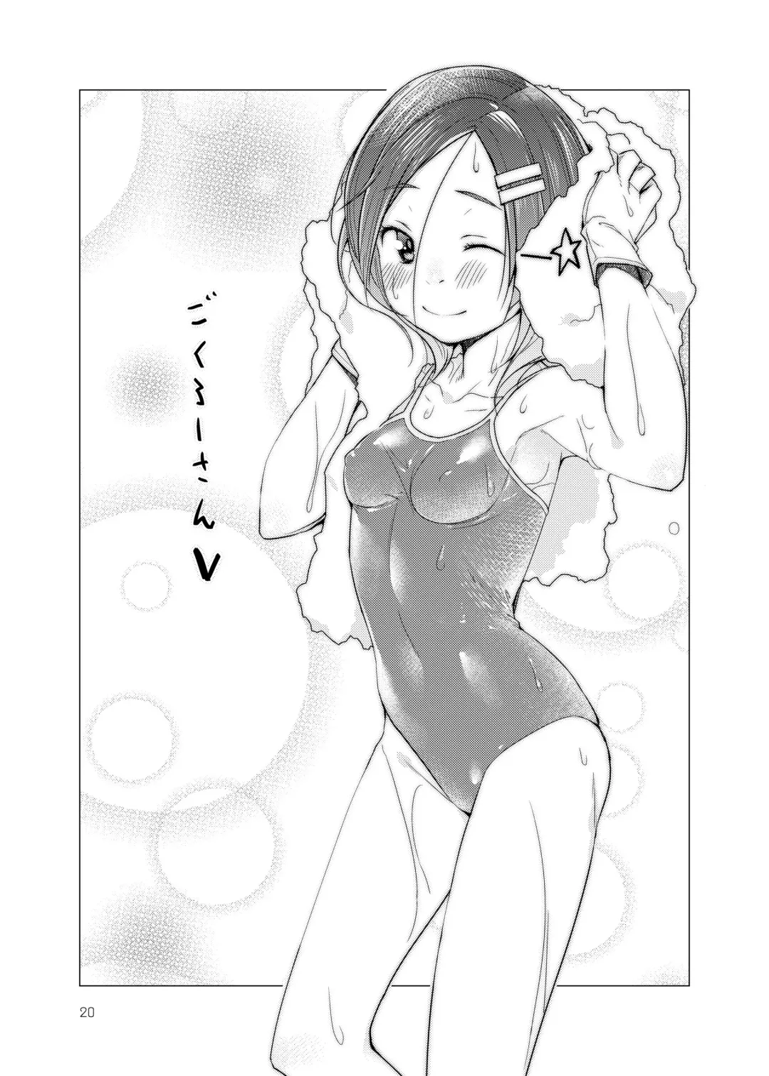 [Heibon Kaeru] SS Kuroshio Fhentai.net - Page 19