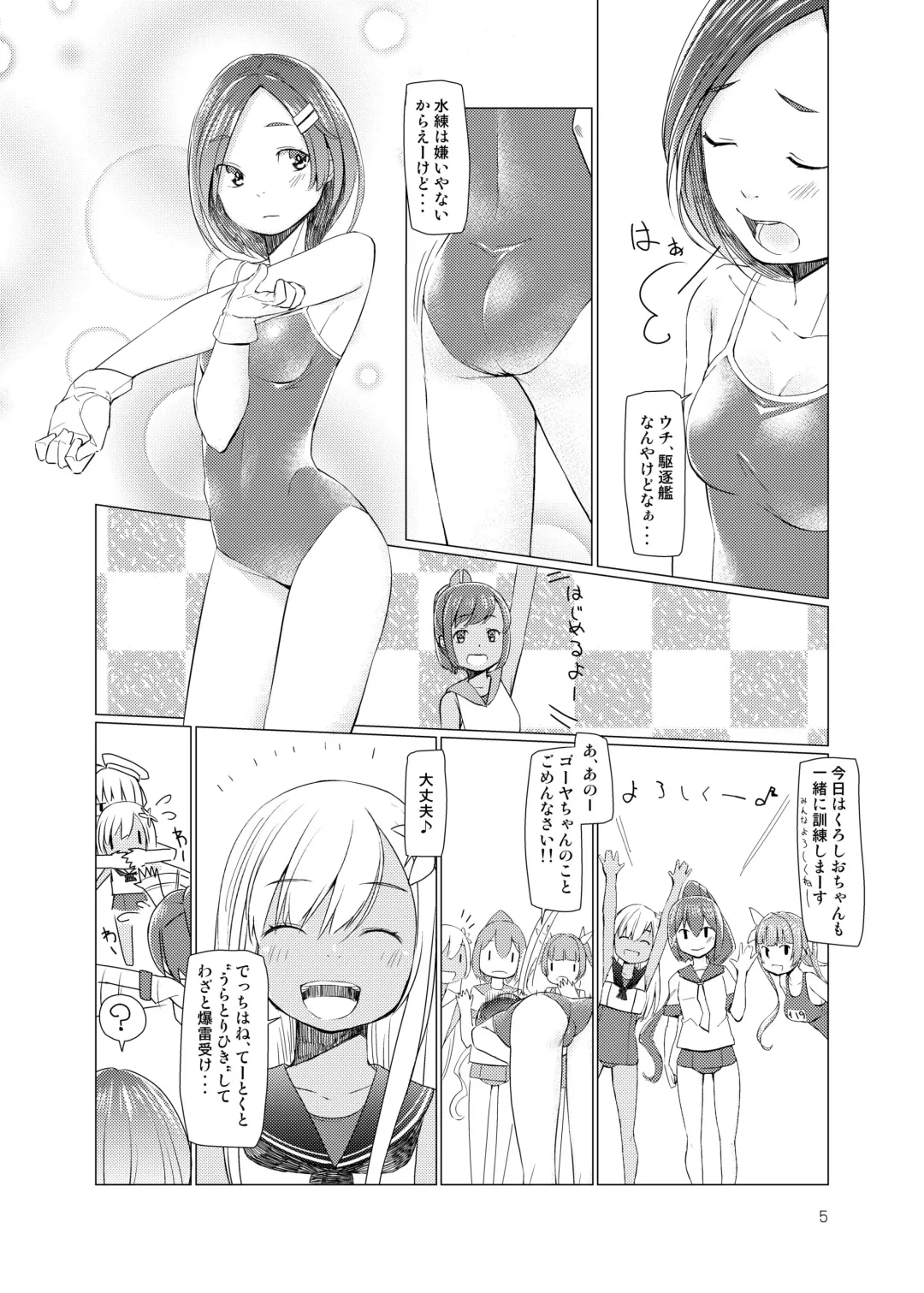 [Heibon Kaeru] SS Kuroshio Fhentai.net - Page 4