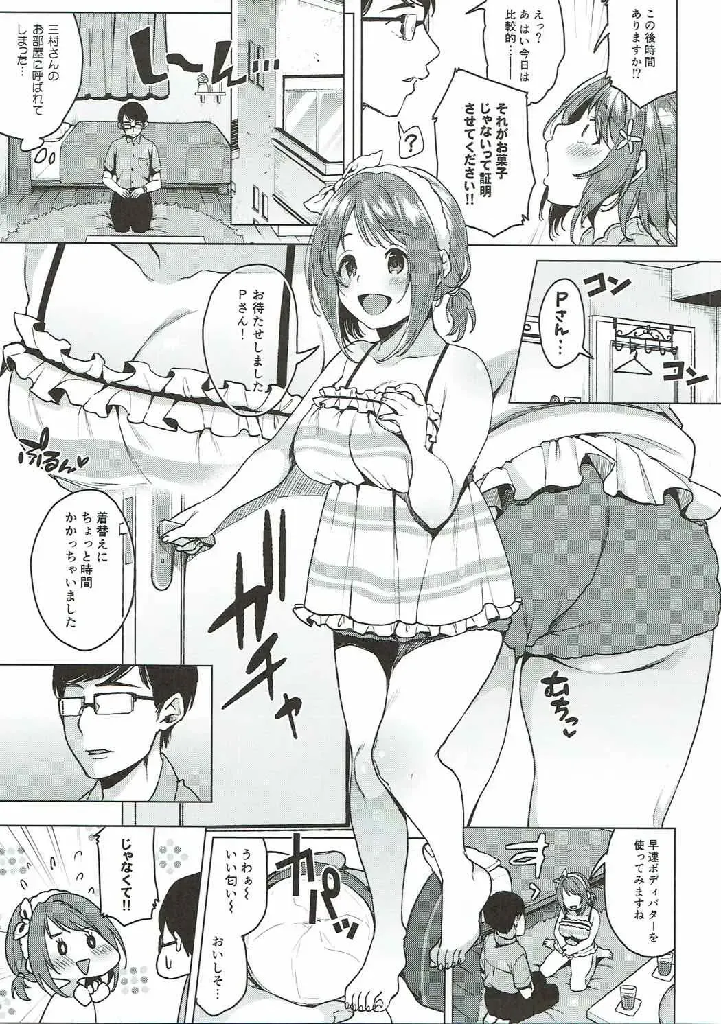 [Karasuma Yayoi] Bodybutter Nuttekuremasenka Fhentai - Page 6
