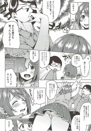 [Karasuma Yayoi] Bodybutter Nuttekuremasenka Fhentai - Page 5