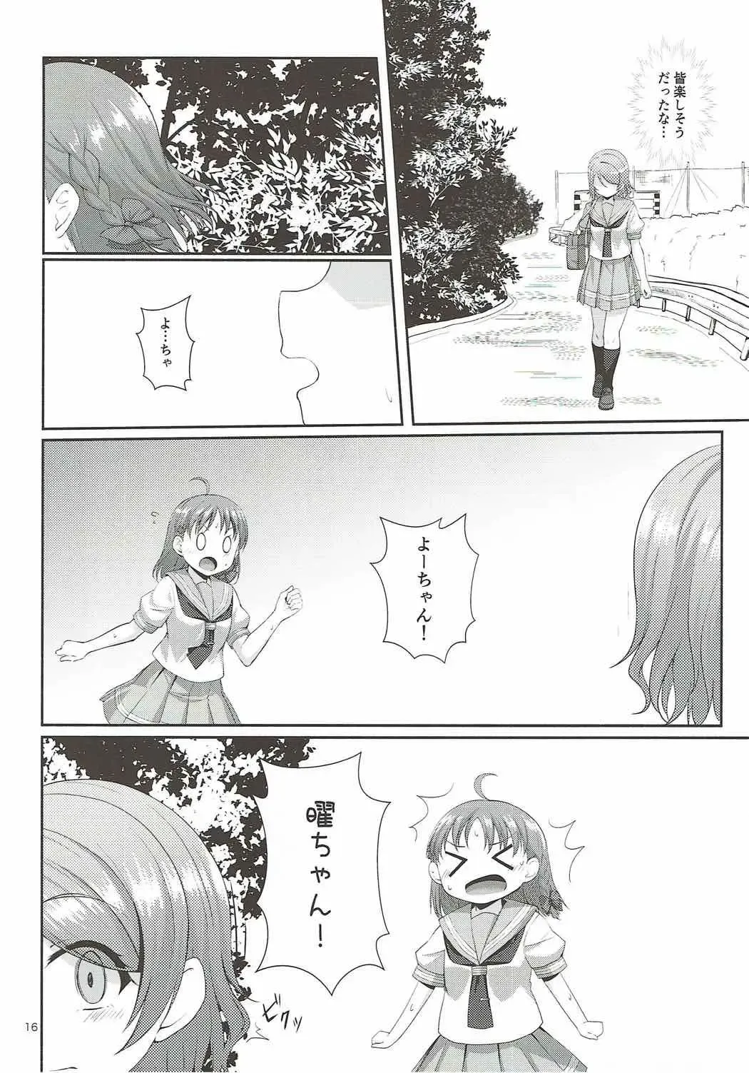 [Nanotsuki] Mokuyoubi no Tameiki Fhentai - Page 17