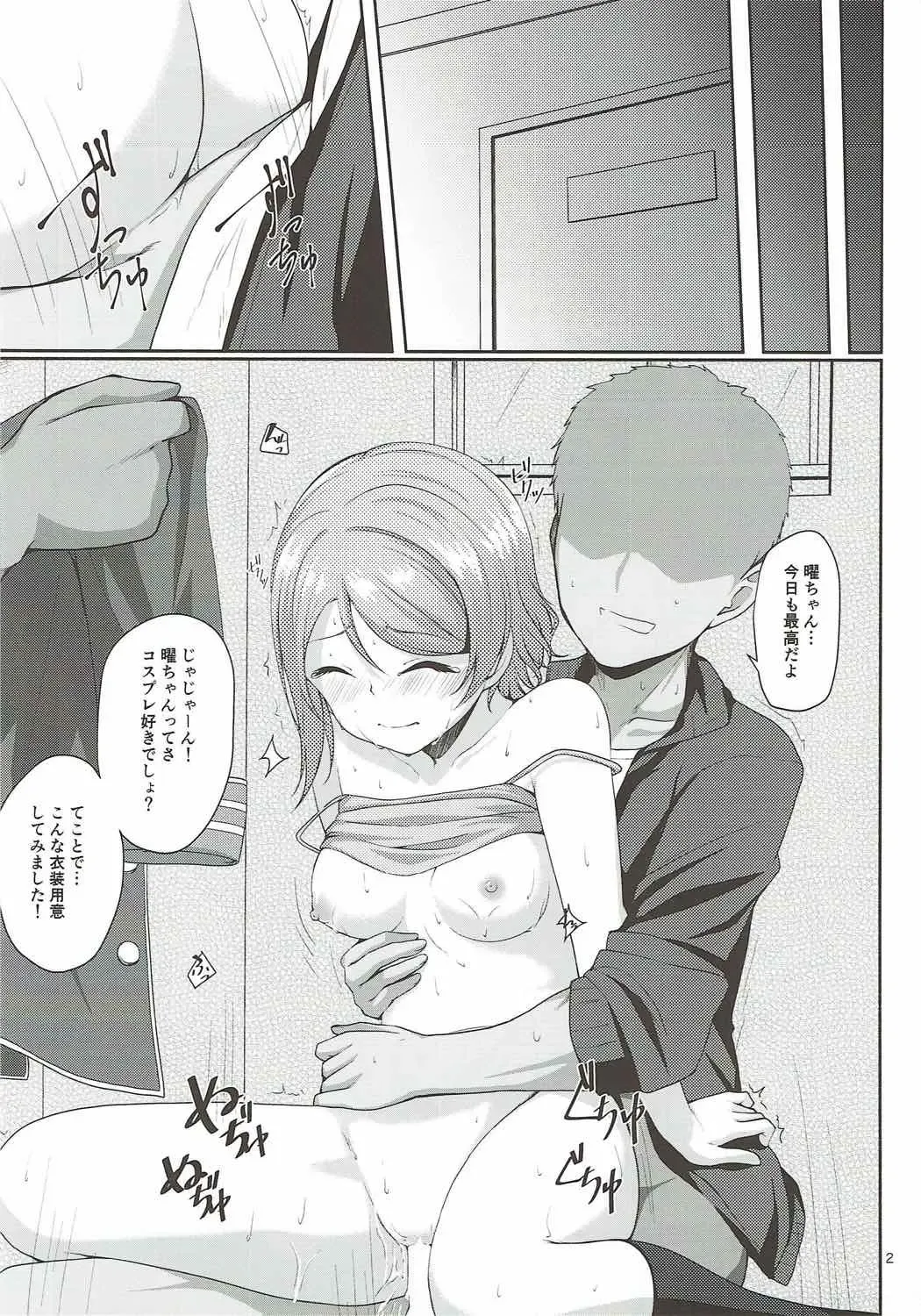 [Nanotsuki] Mokuyoubi no Tameiki Fhentai - Page 3