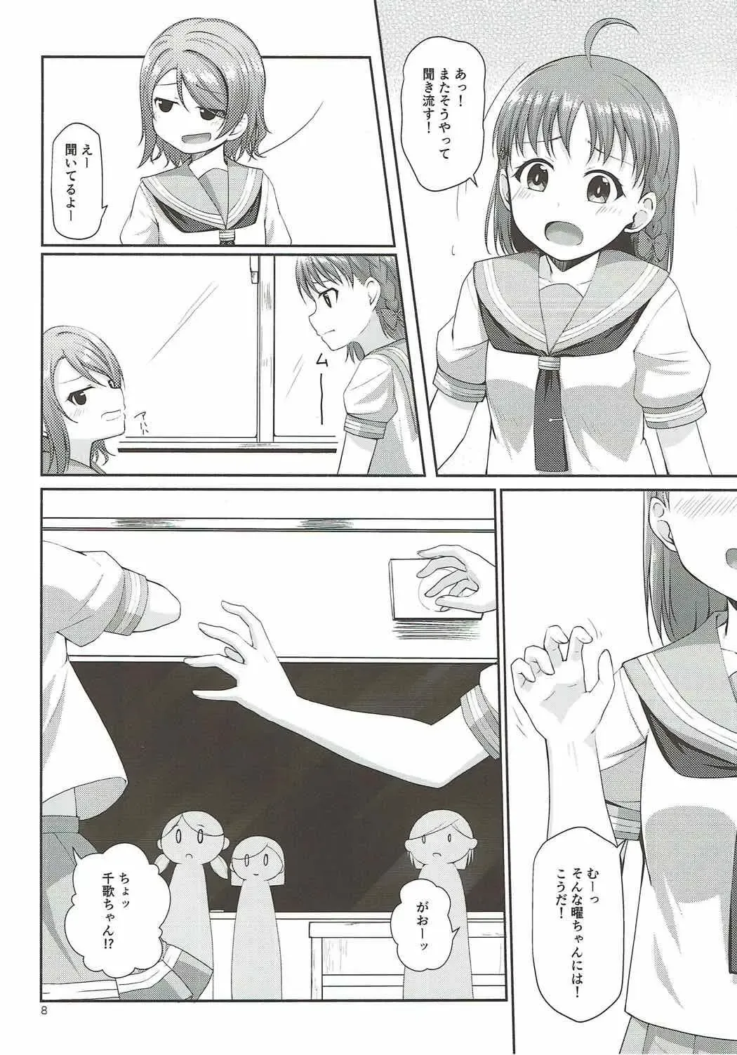 [Nanotsuki] Mokuyoubi no Tameiki Fhentai - Page 9