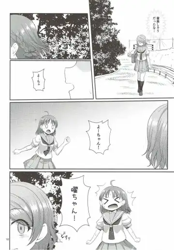 [Nanotsuki] Mokuyoubi no Tameiki Fhentai - Page 17
