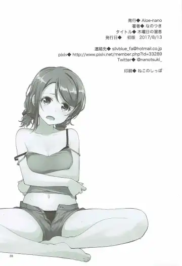 [Nanotsuki] Mokuyoubi no Tameiki Fhentai - Page 28