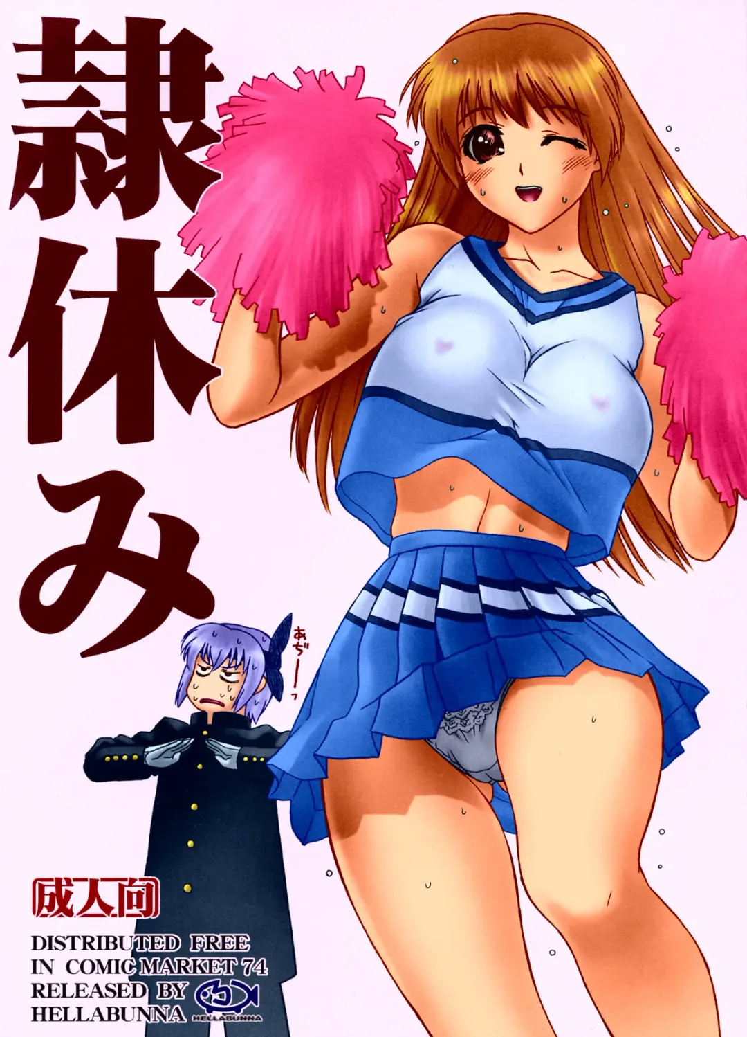 Read [Iruma Kamiri - Mibu Natsuki] Slave Vacation - Fhentai.net