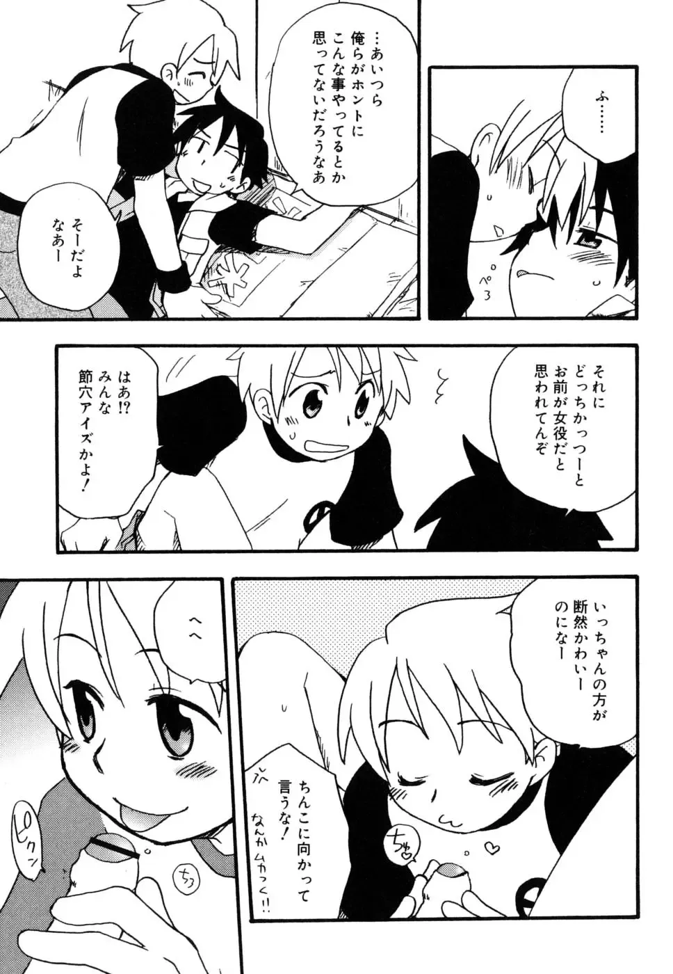 [Kirigakure Takaya] Boku no Uta Fhentai - Page 132