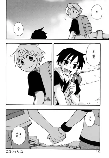 [Kirigakure Takaya] Boku no Uta Fhentai - Page 143