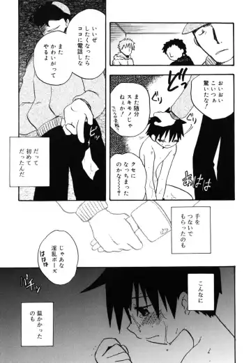 [Kirigakure Takaya] Boku no Uta Fhentai - Page 158