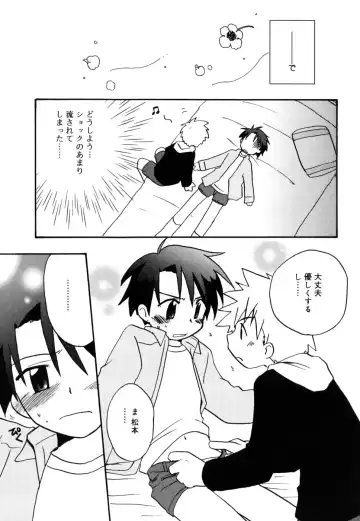 [Kirigakure Takaya] Boku no Uta Fhentai - Page 164