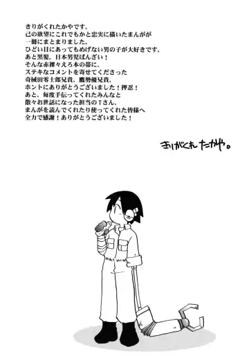 [Kirigakure Takaya] Boku no Uta Fhentai - Page 177