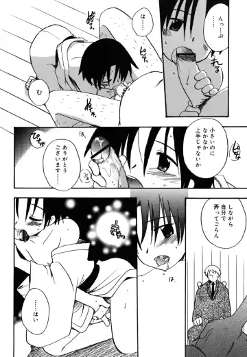 [Kirigakure Takaya] Boku no Uta Fhentai - Page 57