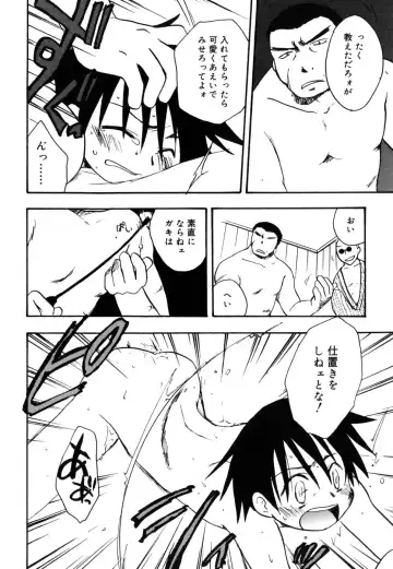 [Kirigakure Takaya] Boku no Uta Fhentai - Page 75