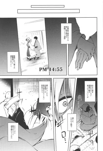 [Midori] Mayoiga Schedule PM Fhentai.net - Page 10