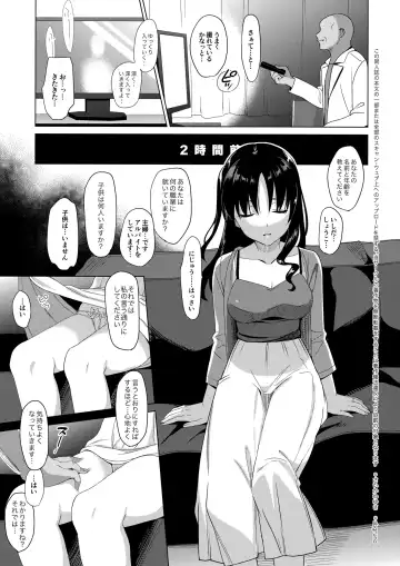 [Saikawa Yusa] Mesmerism 1 Fhentai.net - Page 6