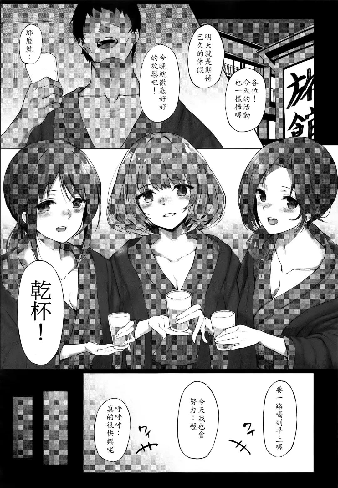 [Anza Yuu] Kaede-san Kawashima-san Mifune-san no Ecchi na Hon Fhentai - Page 5