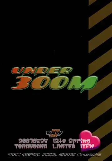 [Inazuma] Under 300m Fhentai - Page 22