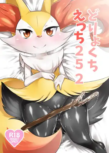 [Mizone] Doryokuchi Ecchi 252 - Fhentai