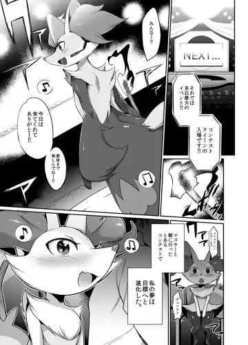 [Mizone] Doryokuchi Ecchi 252 Fhentai - Page 2