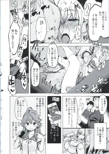 [Mil] Record Love Hack Fhentai - Page 18