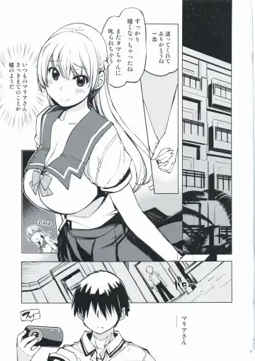 [Mil] Record Love Hack Fhentai - Page 23