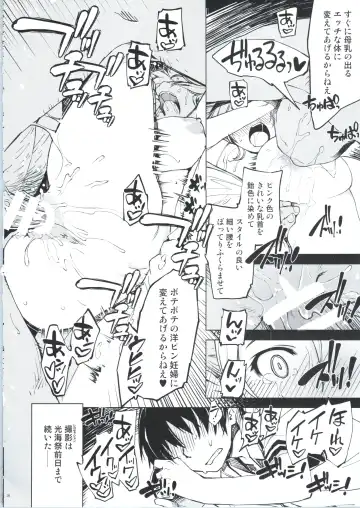 [Mil] Record Love Hack Fhentai - Page 36