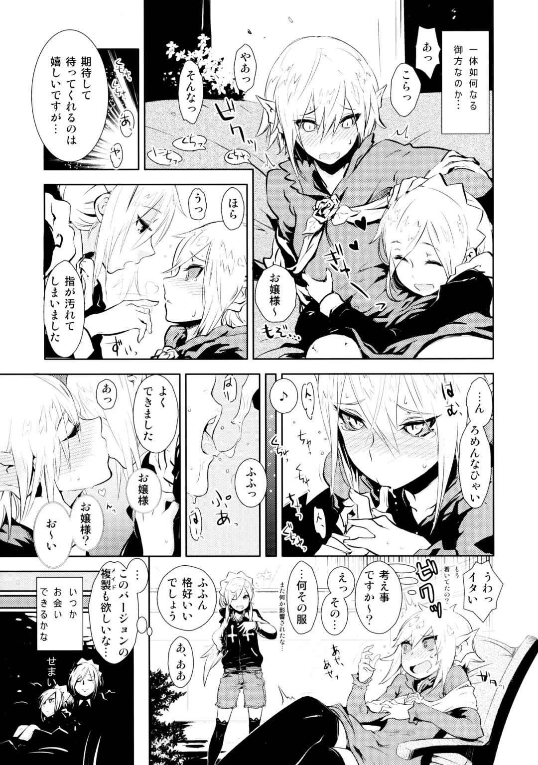 [Takatsu] Sumeba Makai no Nijiurasou Fhentai - Page 19