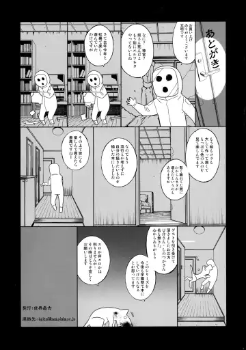 [Takatsu] Sumeba Makai no Nijiurasou Fhentai - Page 25