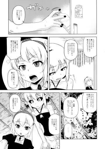[Takatsu] Sumeba Makai no Nijiurasou Fhentai - Page 5