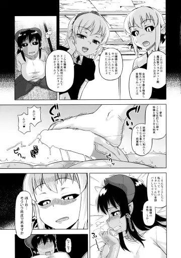 [Takatsu] Sumeba Makai no Nijiurasou Fhentai - Page 9